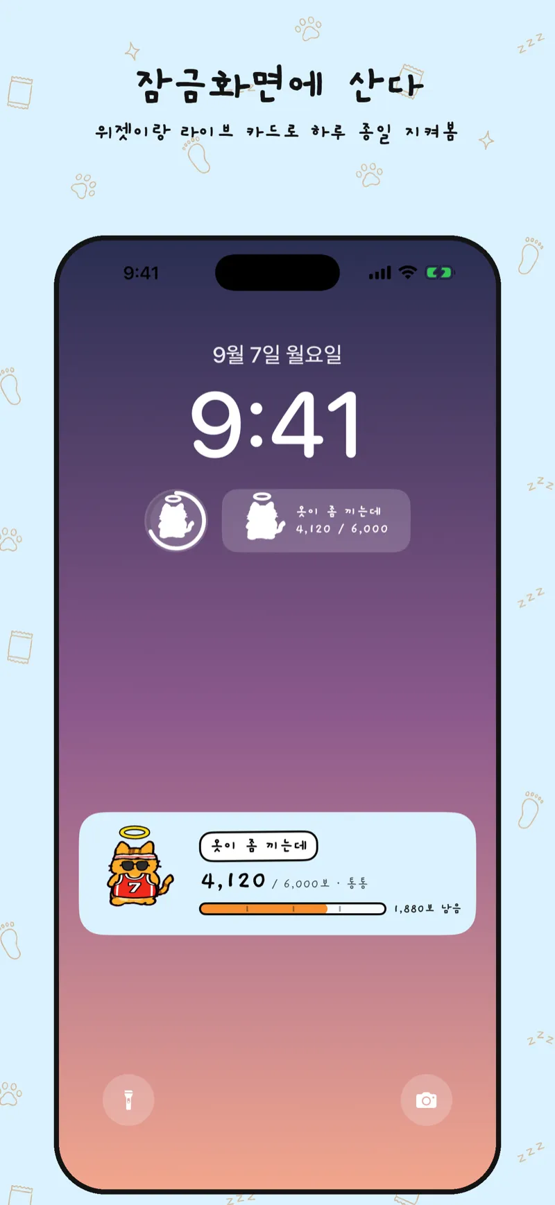워블 잠금화면 위젯과 풀컬러 라이브 카드