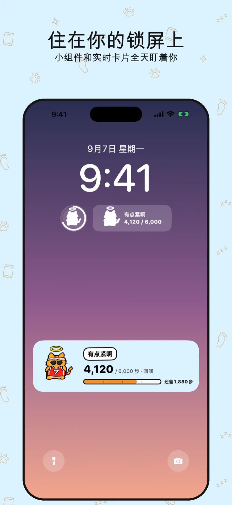 Wobble 的锁屏小组件和全彩实时活动卡片