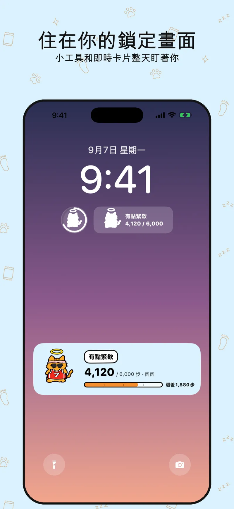 Wobble 的鎖定畫面小工具和全彩即時動態卡片