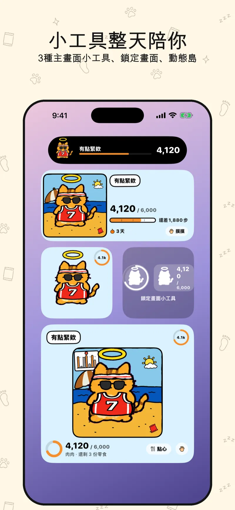 Wobble 的主畫面小工具，小、中、大三種尺寸