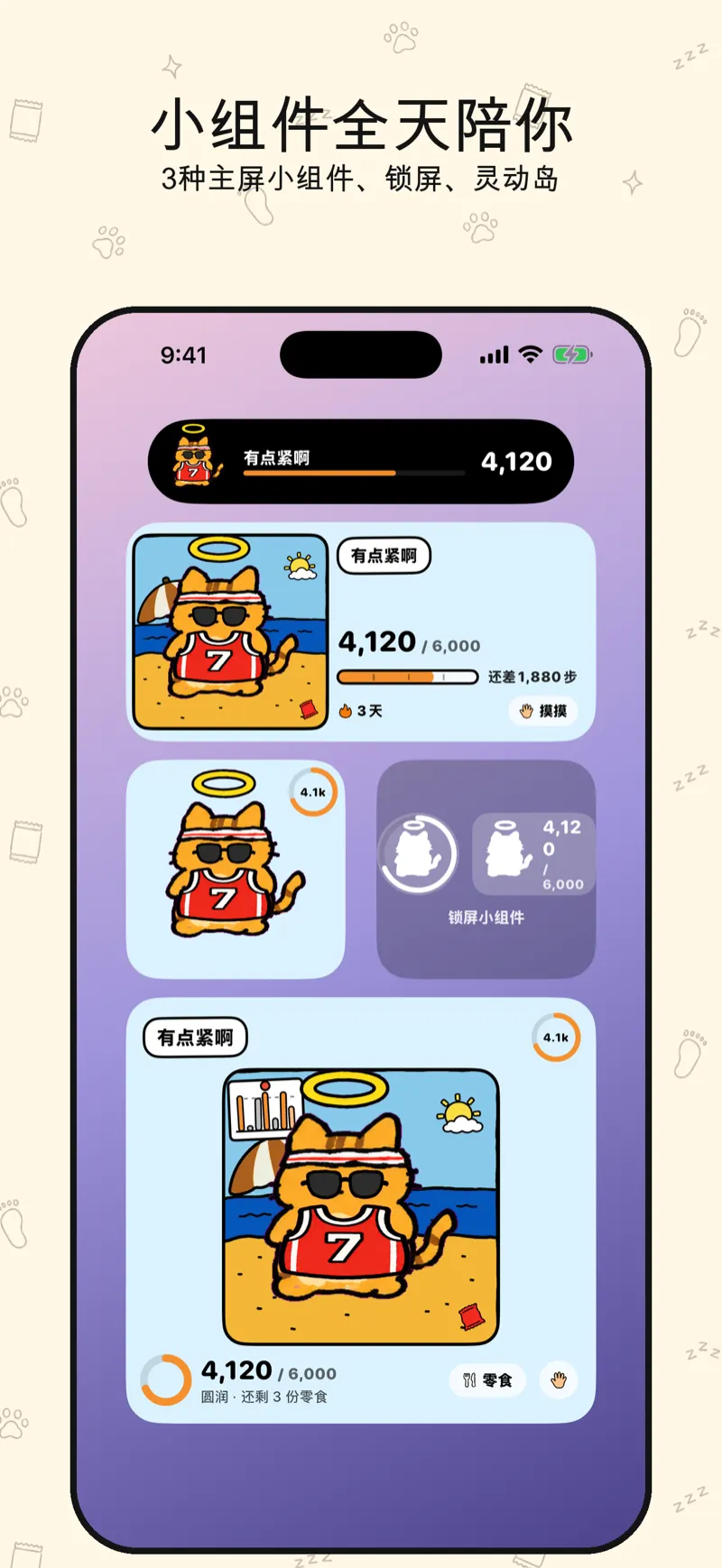 Wobble 的主屏幕小组件，小、中、大三种尺寸
