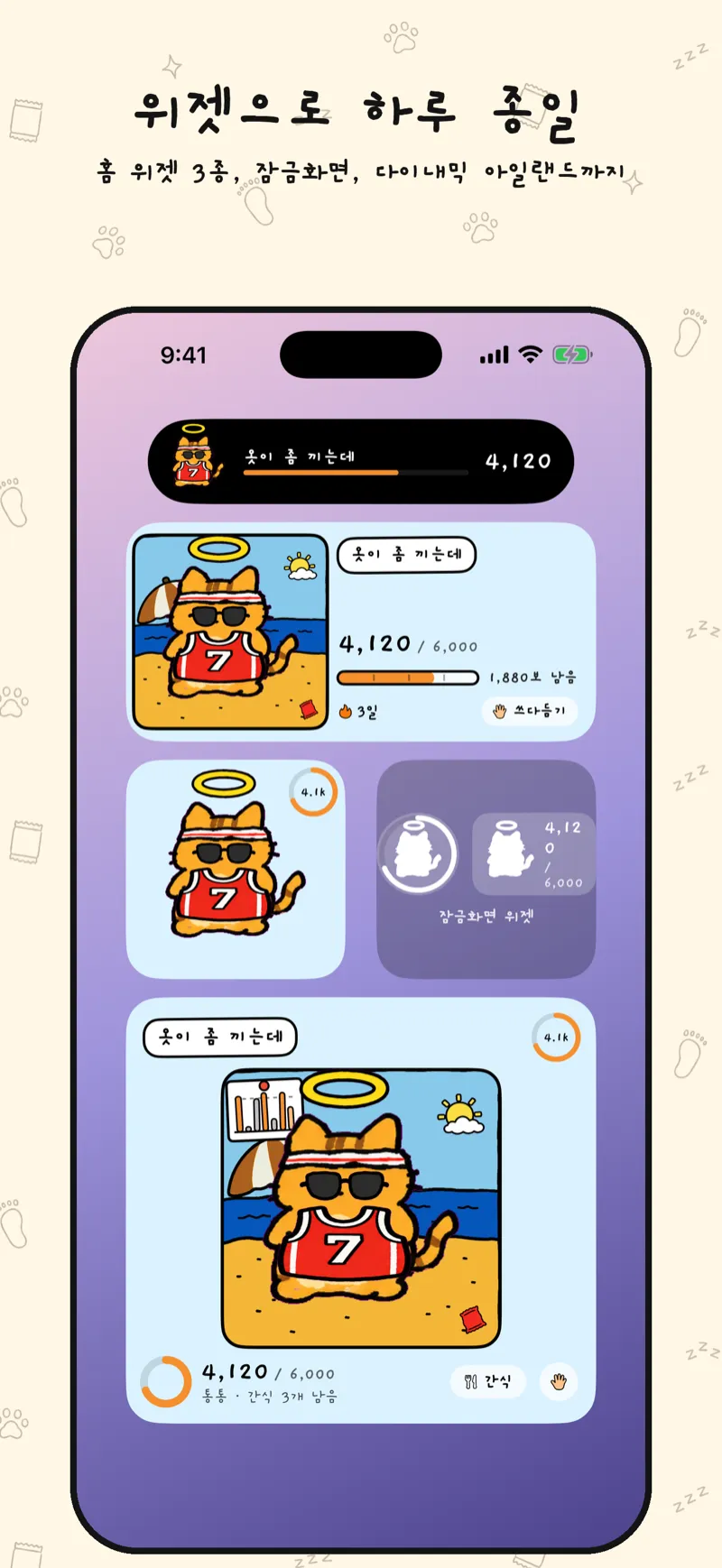 워블 홈 화면 위젯 소·중·대