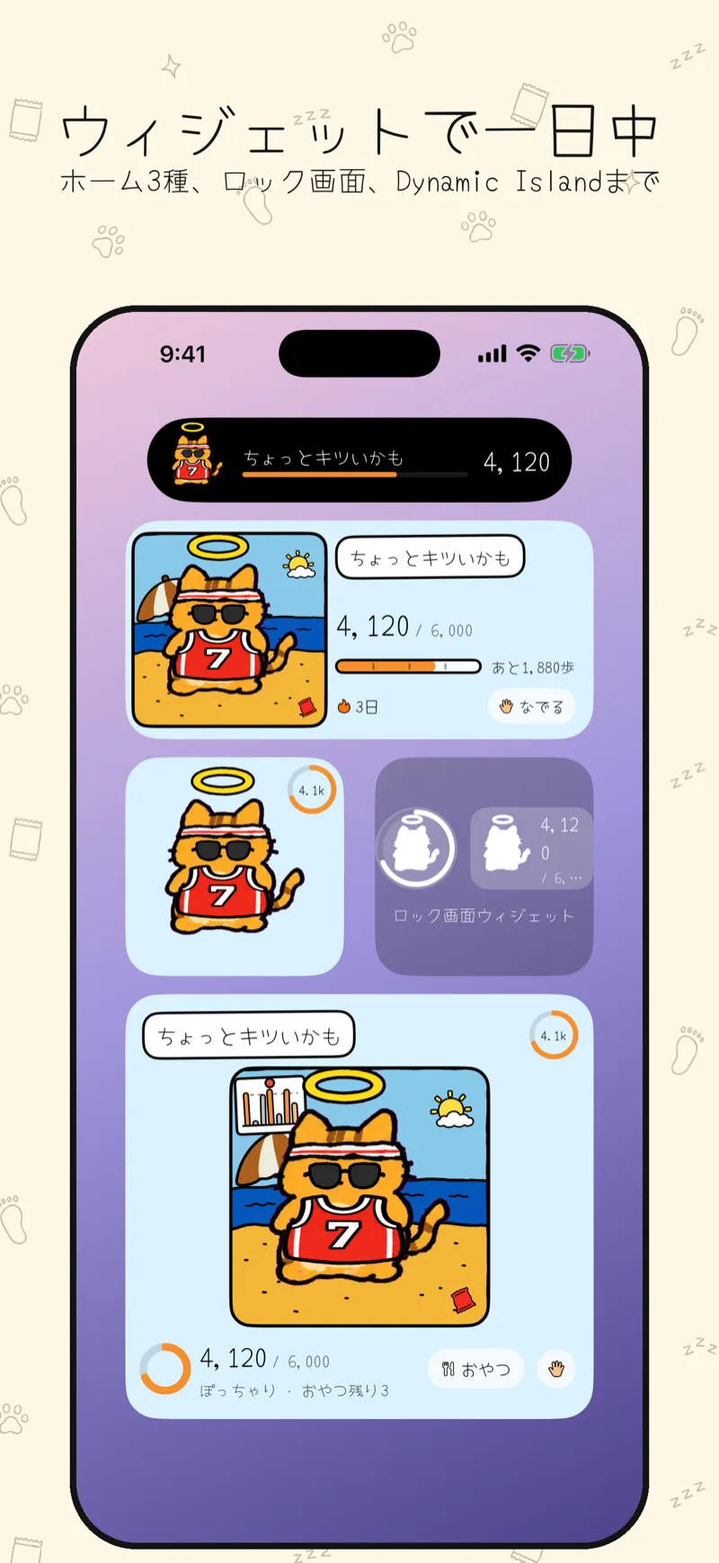 Wobbleホーム画面ウィジェットの表示例